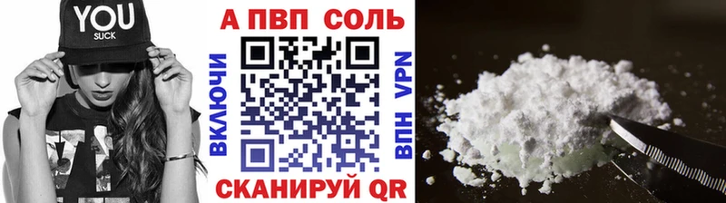 Купить  Юрьевец  Alpha-PVP Crystall 