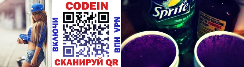 Кодеиновый сироп Lean Purple Drank  Купить  Юрьевец 