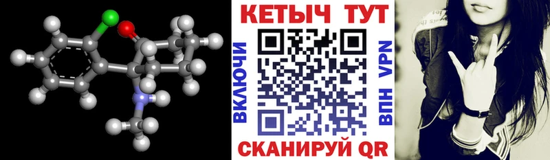 Кетамин VHQ  Купить где  Юрьевец 
