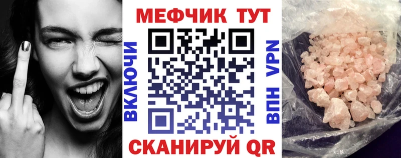 Купить где  Юрьевец  Меф 4 MMC 